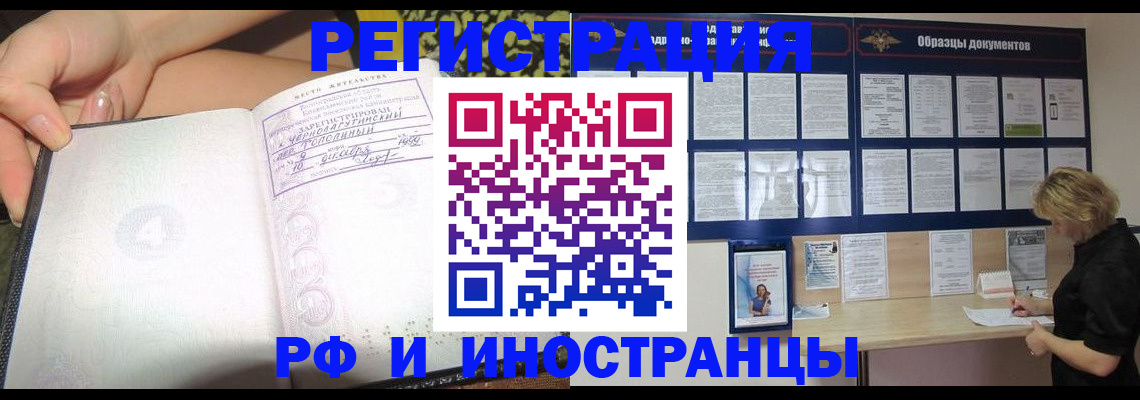 прописка для военкомата в Стрежевом