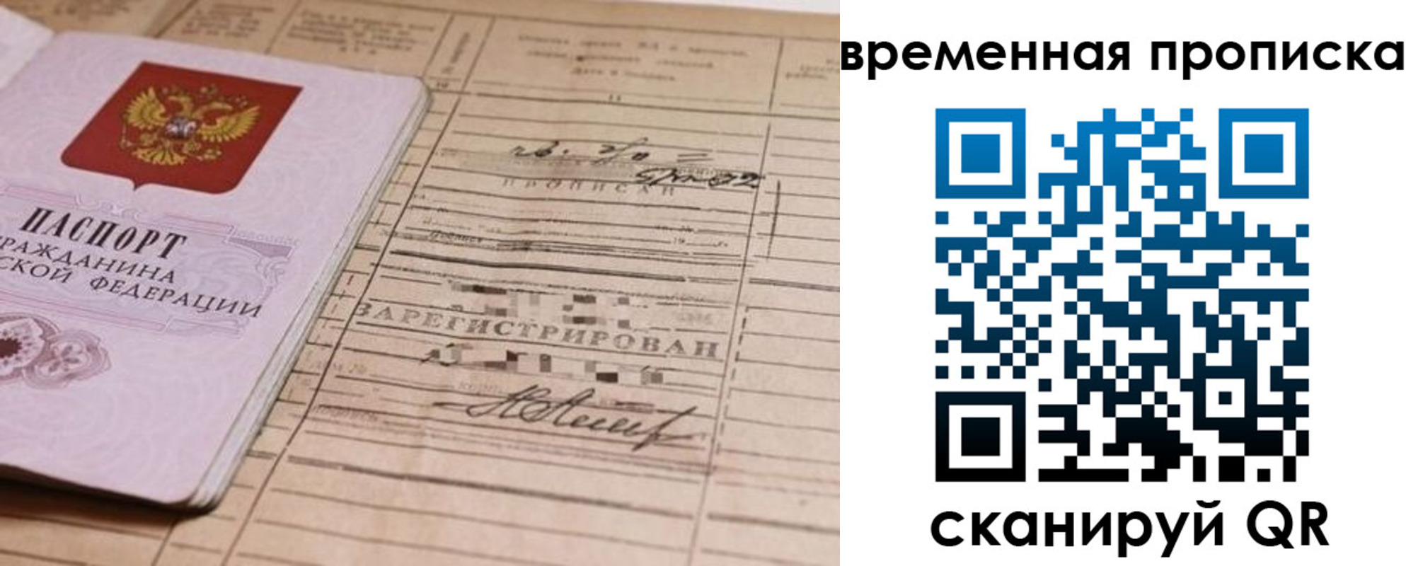 прописка для военкомата в Стрежевом