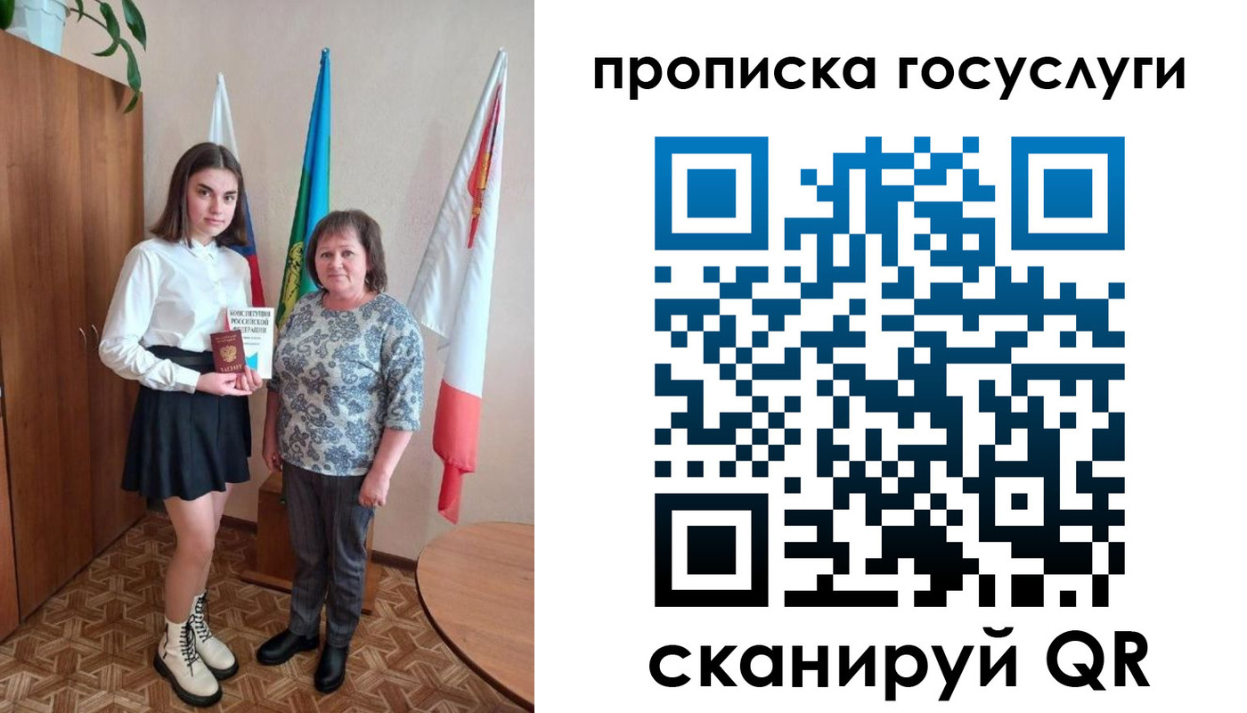 прописка ребенка в Стрежевом