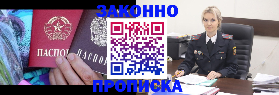 временная регистрация для школы в Стрежевом