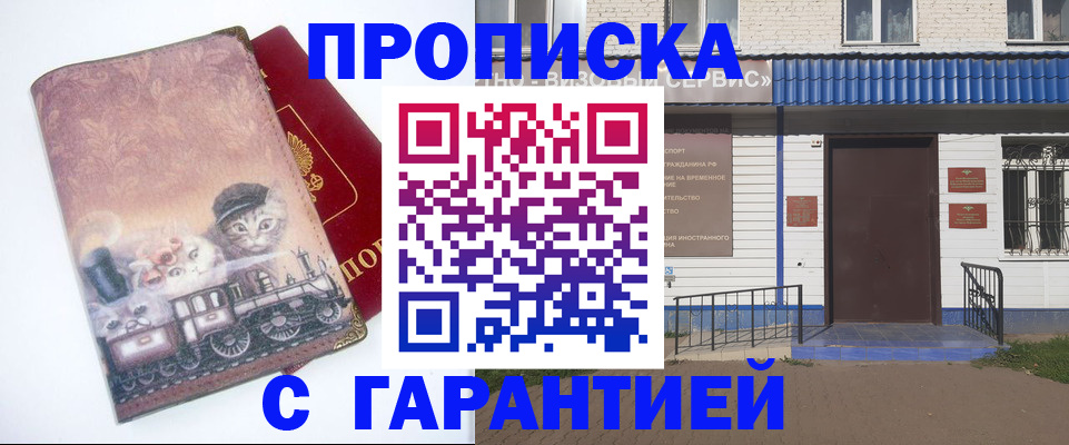 временная регистрация для школы в Стрежевом