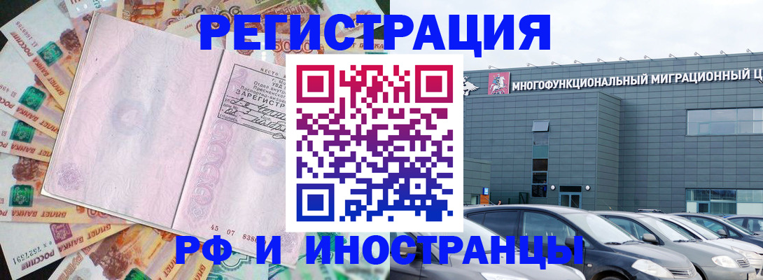 прописка паспорт в Стрежевом