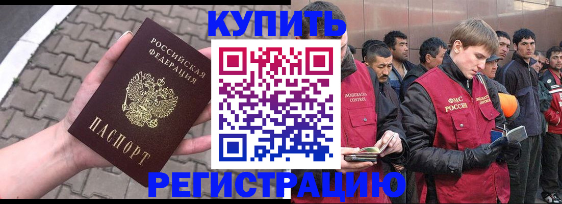 временная регистрация адрес в Стрежевом