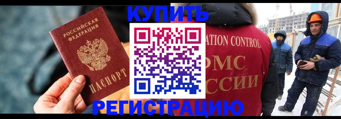 где прописаться в Стрежевом