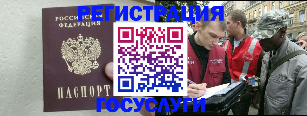 временная регистрация госуслуги в Стрежевом